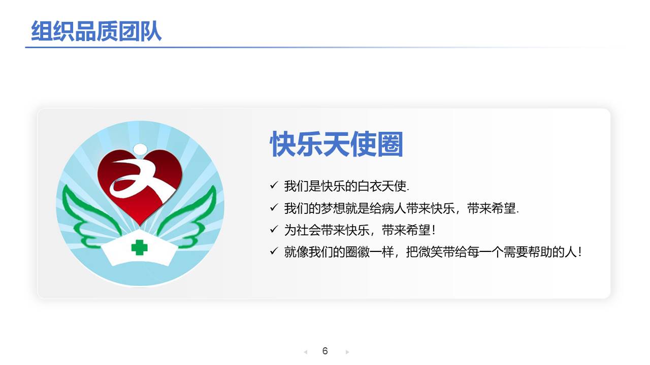 医疗护理 (16).pptx